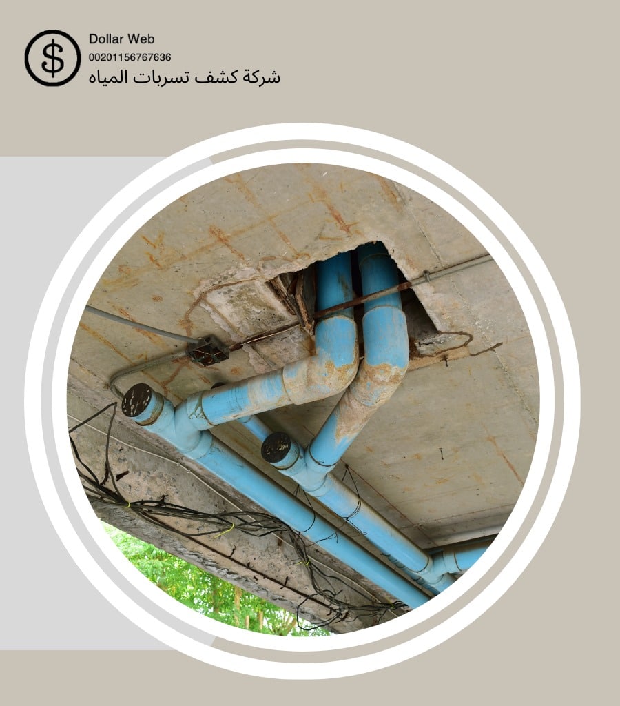 كشف تسربات العتيبيه بمكة