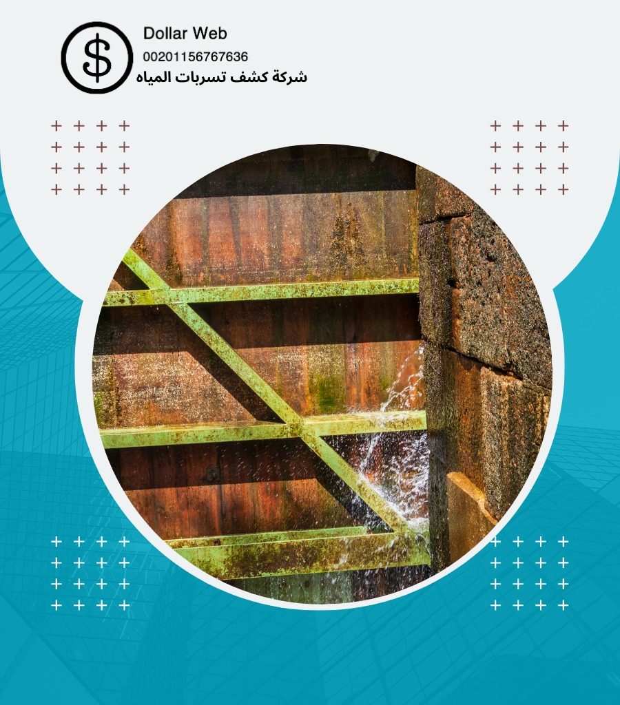 كشف تسربات الخالدية بمكة