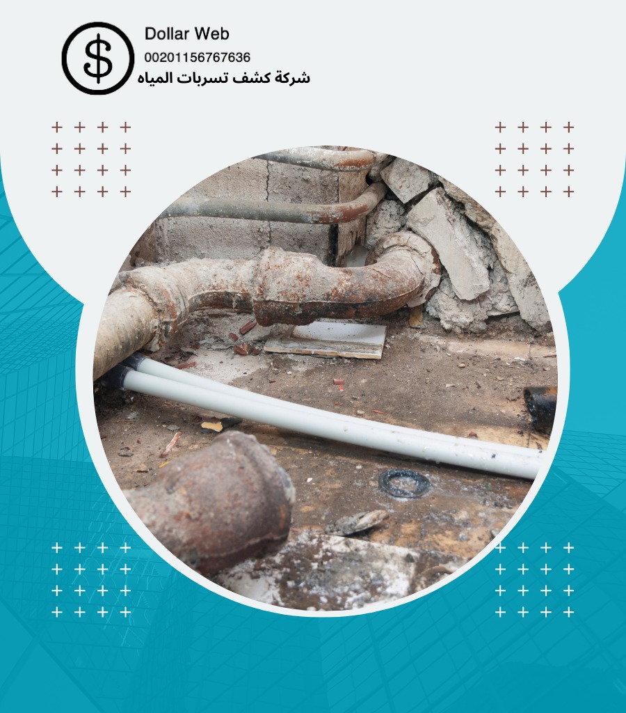 كشف تسربات الزايدي مكة