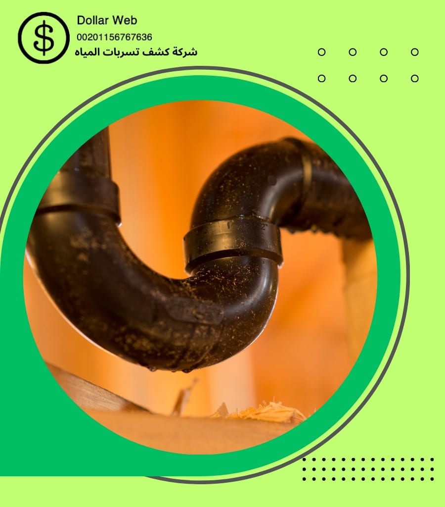 شركات كشف التسربات بالكعكية