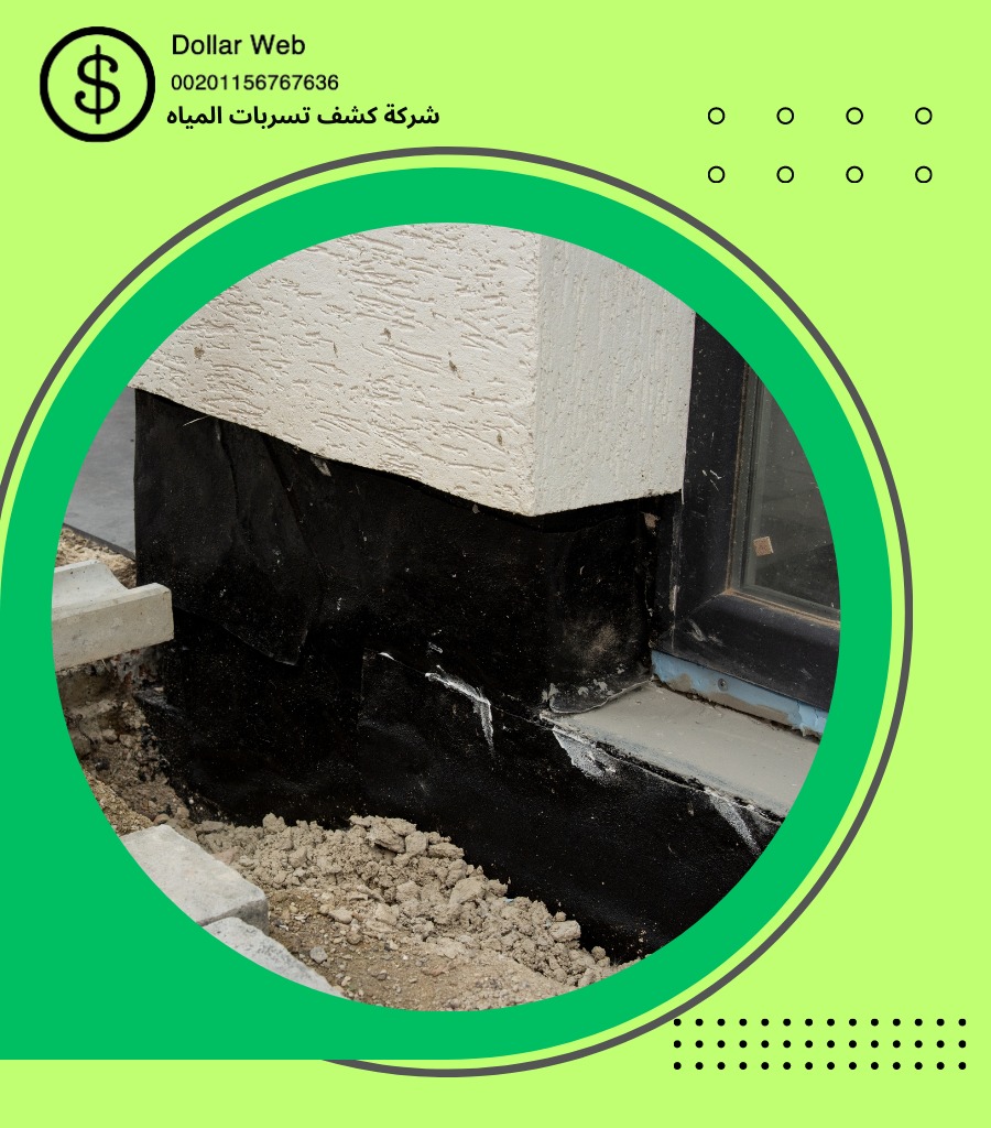 كشف تسربات النوارية بمكة