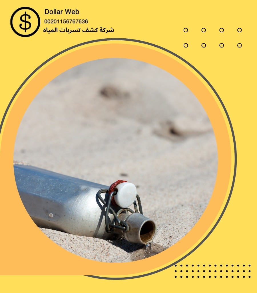 شركة كشف خرير الماء