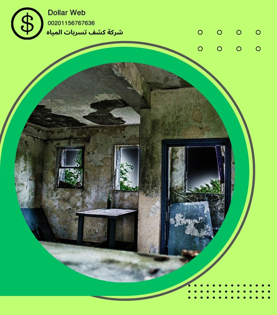 كشف خريرة المياة بقريش