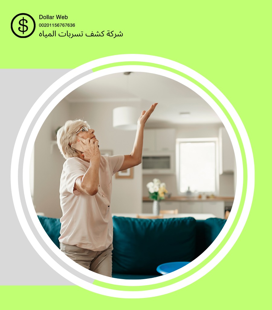 كشف تسربات النوارية بمكه