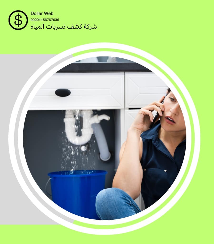 كشف تسريبات الشوقية بمكة